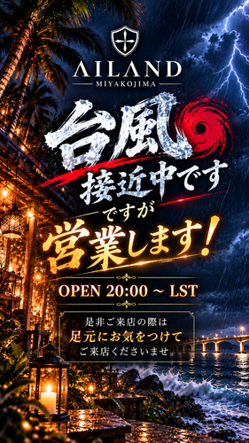 EVENT-✨10月22日本日出勤ホステスさん✨（AILAND）