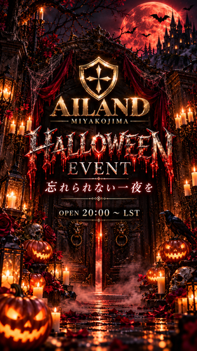 EVENT-✨Halloween Event 出勤ホステスさん✨（AILAND）