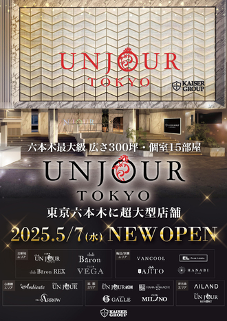 EVENT-「UNJOUR TOKYO」OPEN（AILAND）