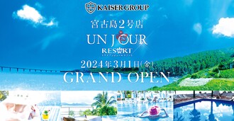 EVENT-「CLUB UNJOUR RESORT」GRAND OPEN（AILAND）