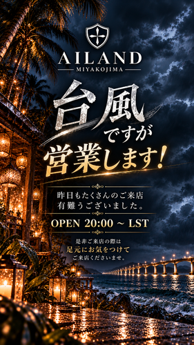 EVENT-✨10月23日出勤ホステスさん✨（AILAND）